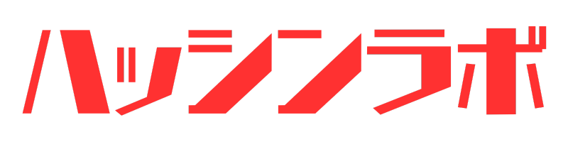 ハッシンラボ