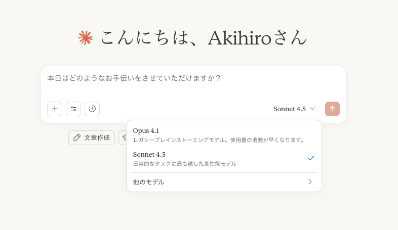 Claude Sonnetモード選択画面