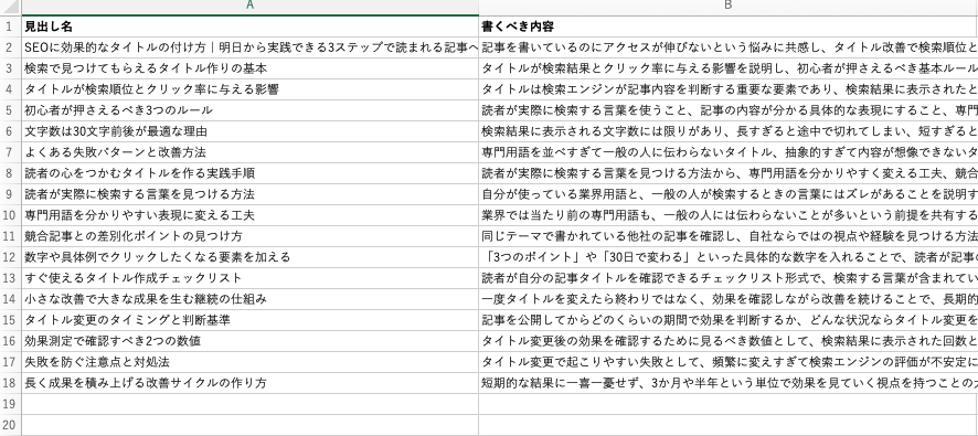 区切りデータ変換シートの画面